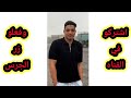  محمد خبيري أغنية باسم محمد خبيري 2026 مهرجان جديد Mohamed Khabiri mp3