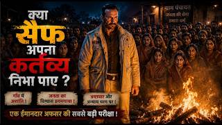 Kartavya Trailer | Wrong Casting | Very Bad Accent | Saif ali Khan | Saurabh Diwedi | generic