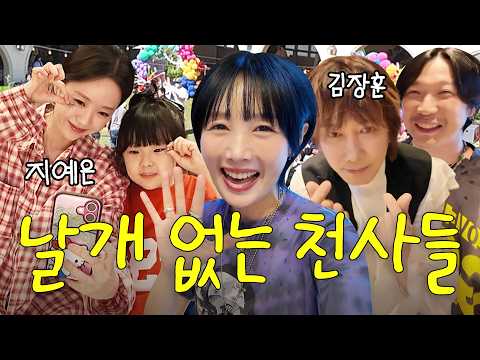 어린이날 배운 편견 없는 세상을 향한 한 걸음🪽 날개 없는 천사들과 함께한 특별한 운동회 체험기