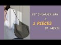 DIY shoulder bag with 2 PIECES of fabric | 两块布就可以完成的小挎包 ｜2枚の布で完成できるバッグ