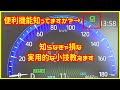 【知らなきゃ損!?】ブレーキホールドの小技教えちゃいます。