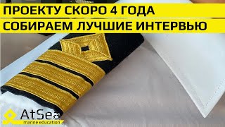 Второй Механик в Старт - Достойное Интервью