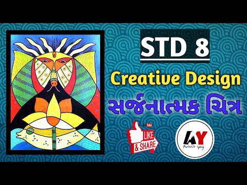 STD 8 Drawing Chapter 24 Design Creative by artist yogi / yogi.art1982