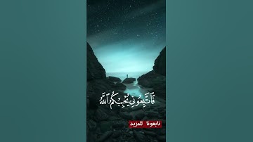 القارئ احمد العجمي، من سورة آل عمران
