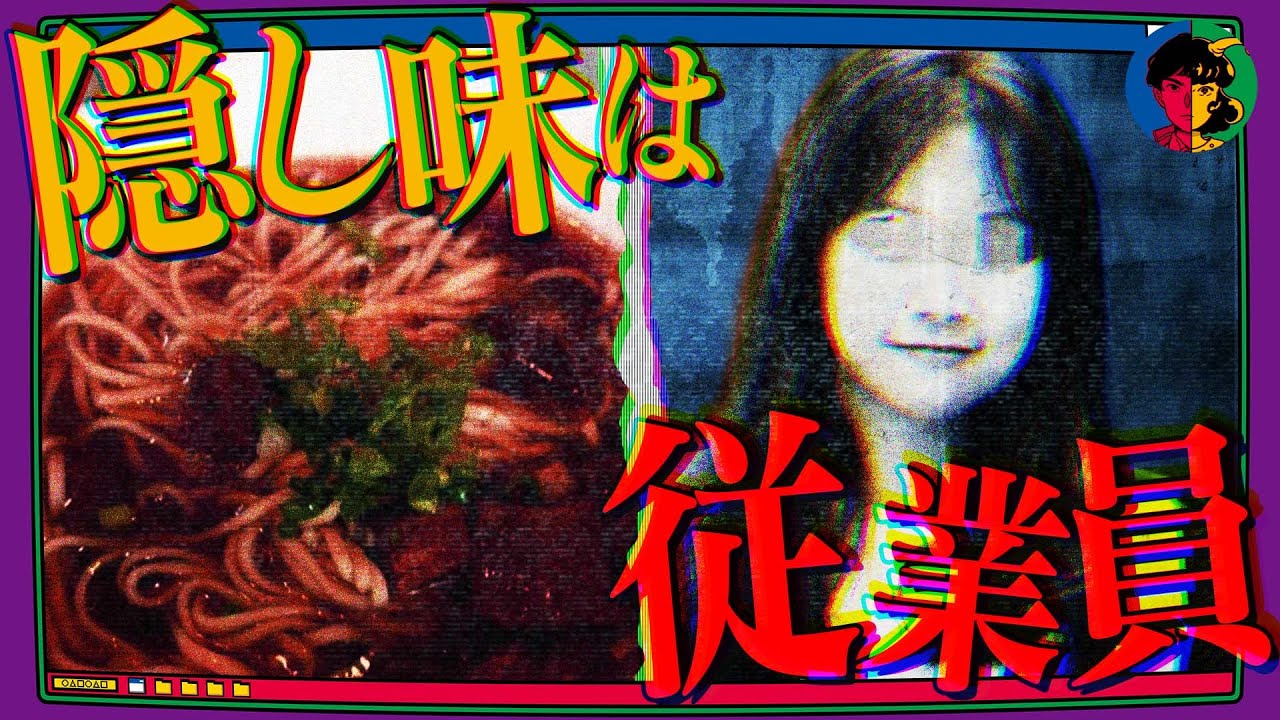 【閲覧注意】なんだか酸っぱい…ラーメンに入っていた肉の正体は…