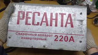 Ресанта 220 на продажу.