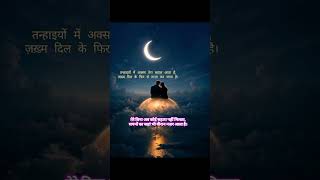 Tanhai Me  Aise Na Mujhe  Instrumental   Rd Burmanshafaat Ali  trending viral