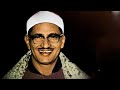 قرأن كريم سوره البروج بصوت الشيخ محمد صديق المنشاوي قرأن كريم سوره البروج بصوت الشيخ محمد صديق المنشاوي