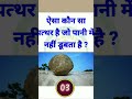 GK Question || GK In Hindi || GKQuestion and Answer || GK Quiz || GKADITY || GK