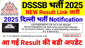 DSSSB New Result Link out 2025|Dsssb tgt sst Result Cut-off out |Dsssb result Cutoff #dsssb result