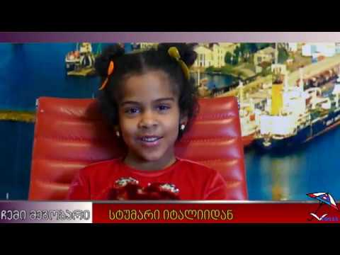 ჩემი მეგობარი