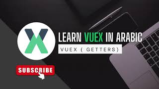 Learn Vuex In Arabic 2023 - 3- Getters