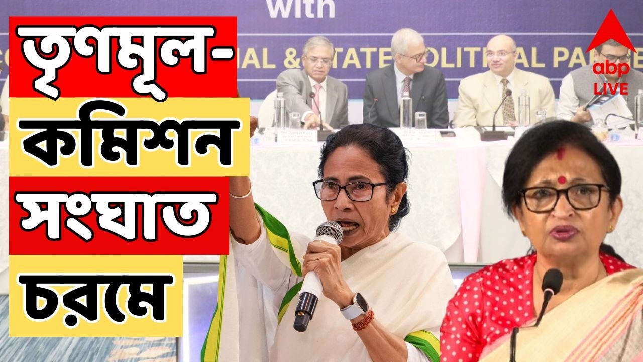 SIR LIVE: TMC- কমিশন সংঘাত চরমে | ফুল বেঞ্চের সঙ্গে বৈঠকের পর জ্ঞানেশ কুমার তীব্র আক্রমণে চন্দ্রিমা।