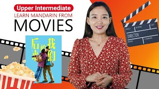 Learn Mandarin From Movies : 后来的我们 (Us & Them) | Upper Intermediate Lesson | ChinesePod