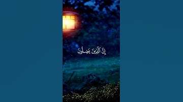 تلاوة طيبة للشيخ سعود الشريم #quran