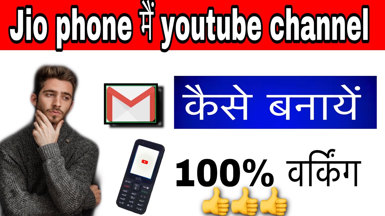 How to create youtube channel in jio phone ll jio phone main email id