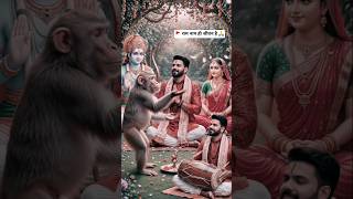 🙏 Jo Ram Naam Gun Gaata Hai ❤️ Ram Bhajan #shorts #RamBhajan #Bhakti 🔥