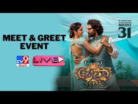 Cobra Meet & Greet Event LIVE | Chiyaan Vikram | Srinidhi Shetty - TV9 ET