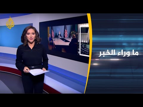 🇮🇷 ما وراء الخبر- إذا لم تبادر واشنطن بالخطوة الأولى للعودة للاتفاق النووي.. هذه خيارات طهران