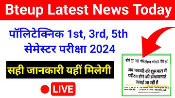 Polytechnic Odd Semester EXAM DATE 2024 | Bteup Odd Semester Exam date 2024 |bteup latest news today