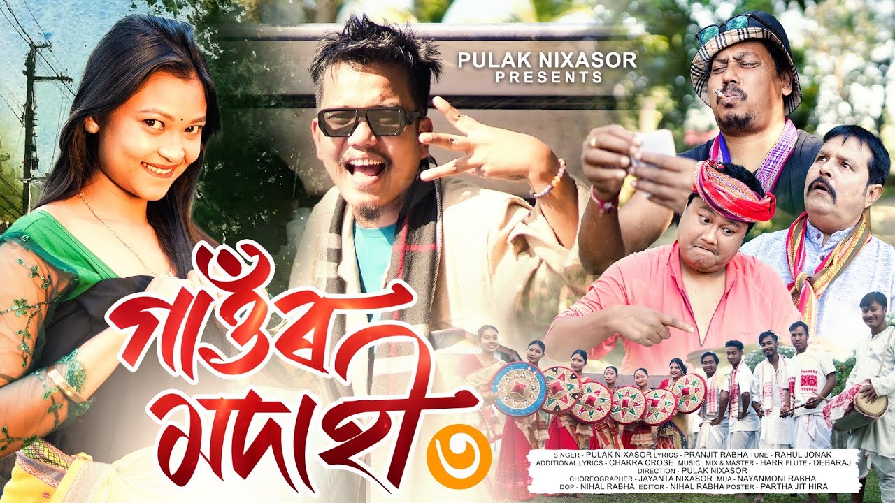 Ami Gaor Modahi 3 🔥 - Pulak Nixasor | Magh Bihu Special | New Comedy song 2025 | harr music