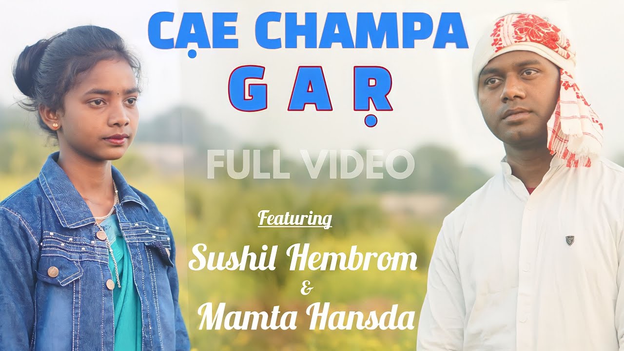 Cae Champa Gar  new Santhali Traditional song  Sushil Hembrom  Mamta Hansda