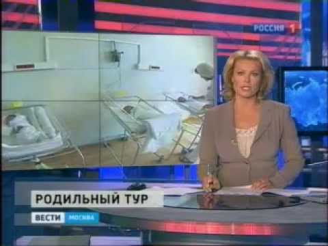 Родильные туры в Москву из Средней Азии