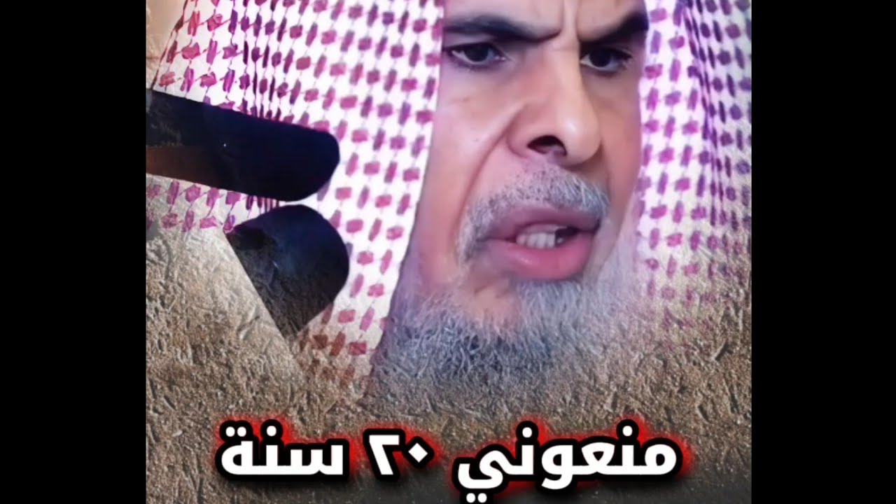 الخوارج القعدة منعوه من الجلوس مع ابن باز ٢٠ سنة ويخشى عليهم من النفاق الاعتقادي | عبدالله القصير