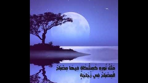 تلاوة خاشعة بصوت القارئ /محمد إبراهيم
