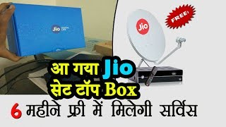 आ गया फ्री Jio DTH, Set Top Box की ये है खासियत | Jio set top box unboxing | screenshot 3