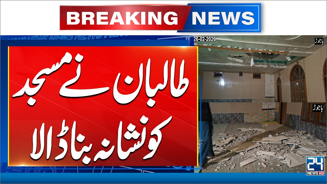 Pak Afghan Clash - Afghan Taliban Target a Mosque - 24 News HD