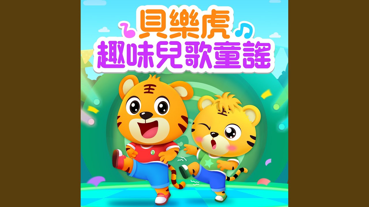 我的情緒小怪獸