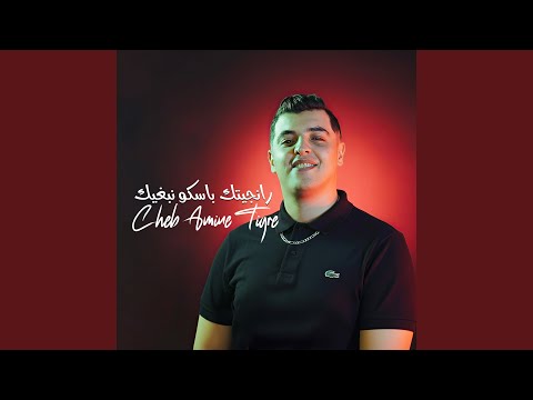 رانجيتك باسكو نبغيك
