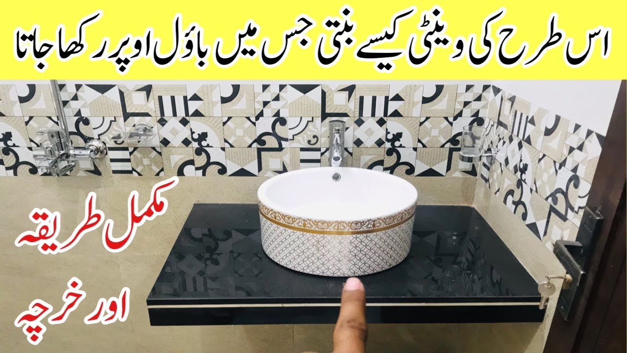 Beautiful Washroom vanity design in Pakistan How to make Vanity in