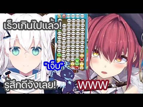 [Hololive ซับไทย] ฟุบุกิ ถูก มารีนจัดการอย่างรวดเร็ว แต่เธอฟินกับเสียงของ Ecolo