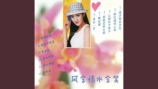 茶山情歌- YouTube