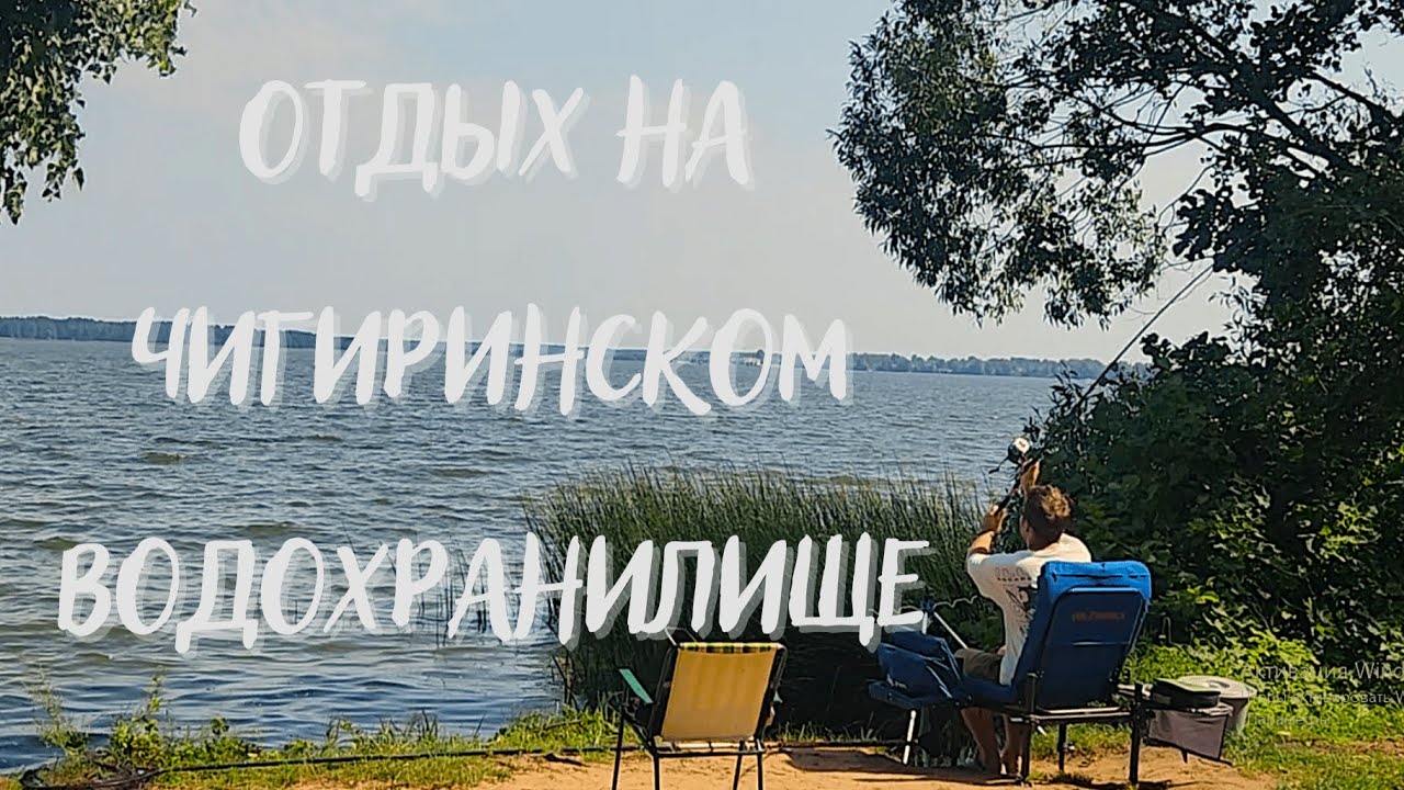 Один день на Чигиринском водохранилище. Отдых на Чигиринке. Рыбалка в конце июля.