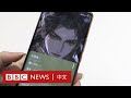 AI情人：走紅中國年輕一代的新「伴侶」－ BBC News 中文