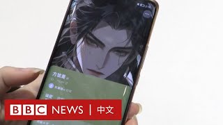 AI情人：走紅中國年輕一代的新「伴侶」－ BBC News 中文