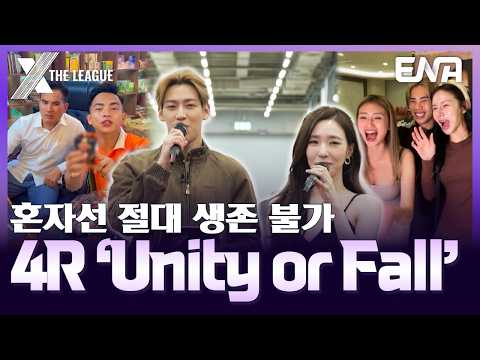 United We Stand, Divided We Fall! Round 4 Mission 'Unity or Fall' Revealed #XTheLeague #XTL Ep. 6...