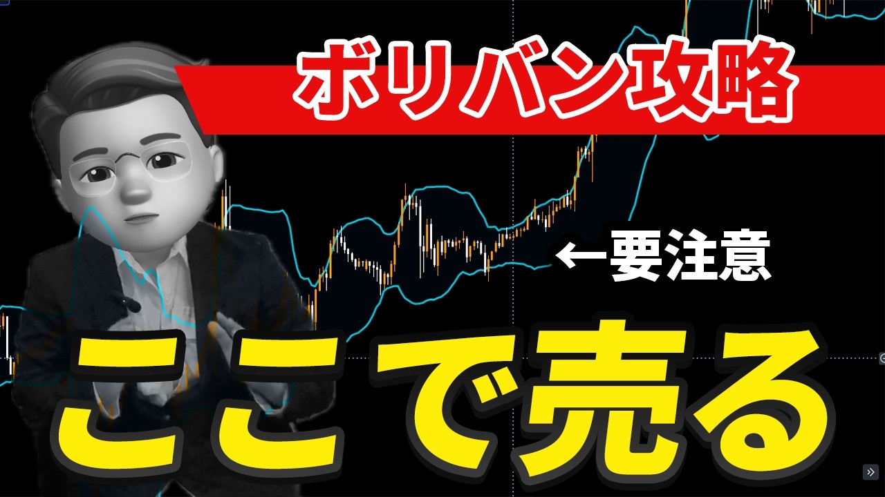 無敵ボリンジャーバンド】MTF、アラート、逆張りサイン搭載インジケーター | サイキックス