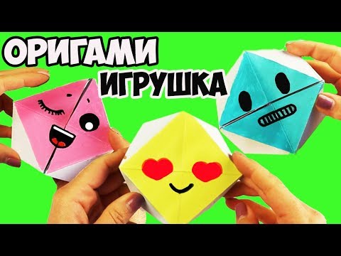 Оригами из бумаги видео игрушки