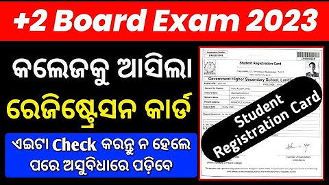+2 Board Exam Registration Card | +2 Board Exam 2022-23 | CHSE Student Registration Card