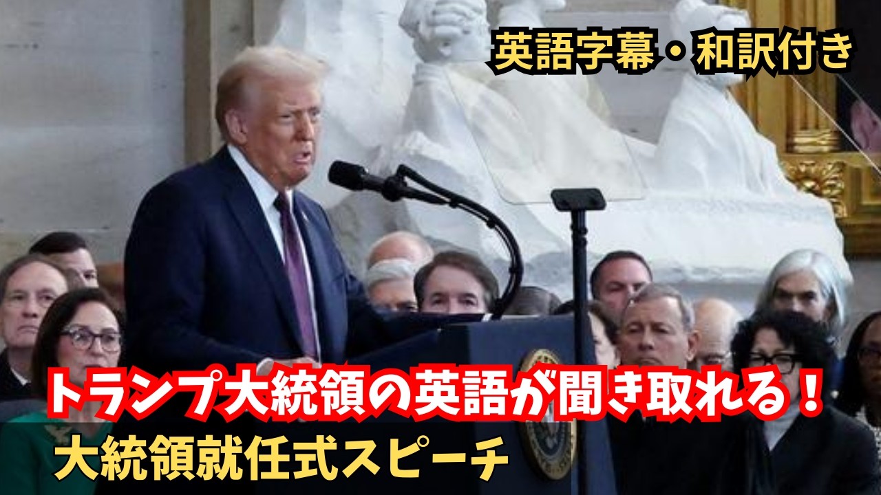 CD「アメリカ大統領就任演説集」英語スピーチ 10枚組● CD「アメリカ大統領就任演説集」英語スピーチ 10枚組｜Yahoo