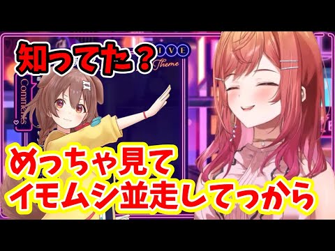 ころね先輩からのDMにテンション爆上がりな ころねすきー莉々華社長  【ホロライブ切り抜き/一条莉々華】