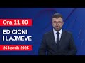 рџ ўрџ 26 Korrik 2025 Edicioni I Lajmeve NГ News24 NГ Studio Renaldo Salianji Ora 11 00 рџ Јрџ є рџ ўрџ 26 Korrik 2025 Edicioni I Lajmeve NГ News24 NГ Studio Renaldo Salianji Ora 11 00 рџ Јрџ є