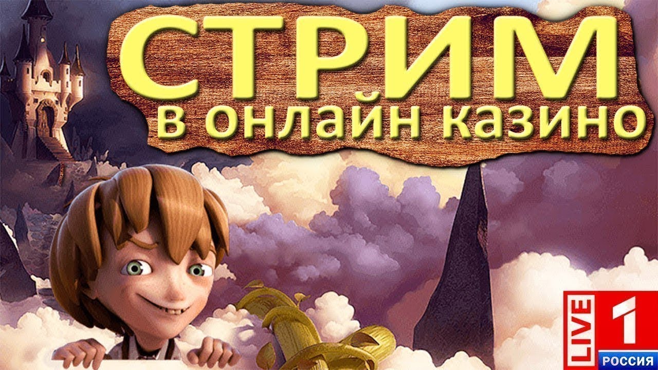 стримы онлайн казино онлайн стримы онлайн казино онлайн