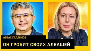 путин не готовит преемника: смерть будет внезапной. Аббас Галлямов