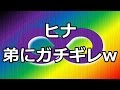 村上信五、弟にブチ切れるw【関ジャニ∞】