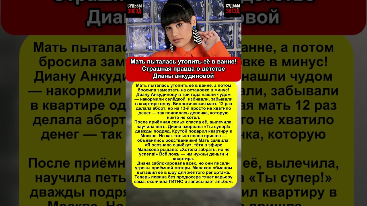 Мать пыталась утопить её в ванне, а потом бросила замерзать на остановке в минус!